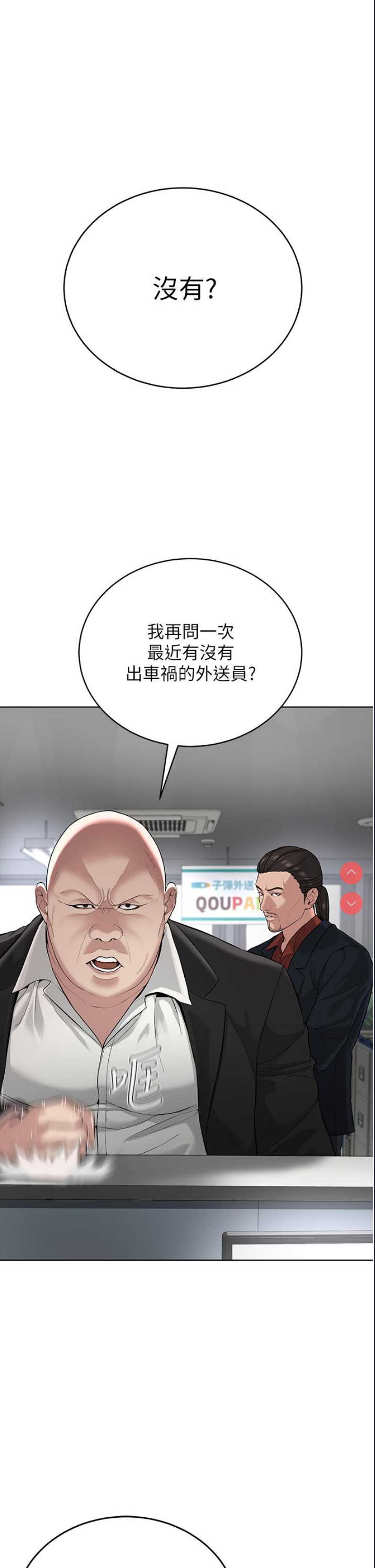 邪教教主