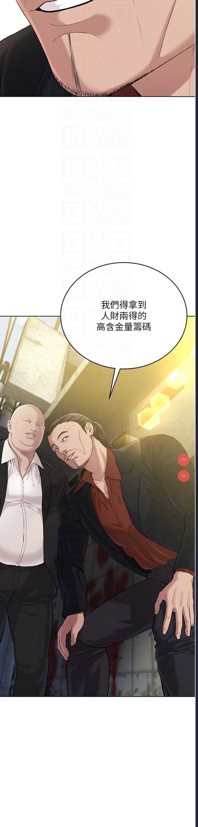 邪教教主