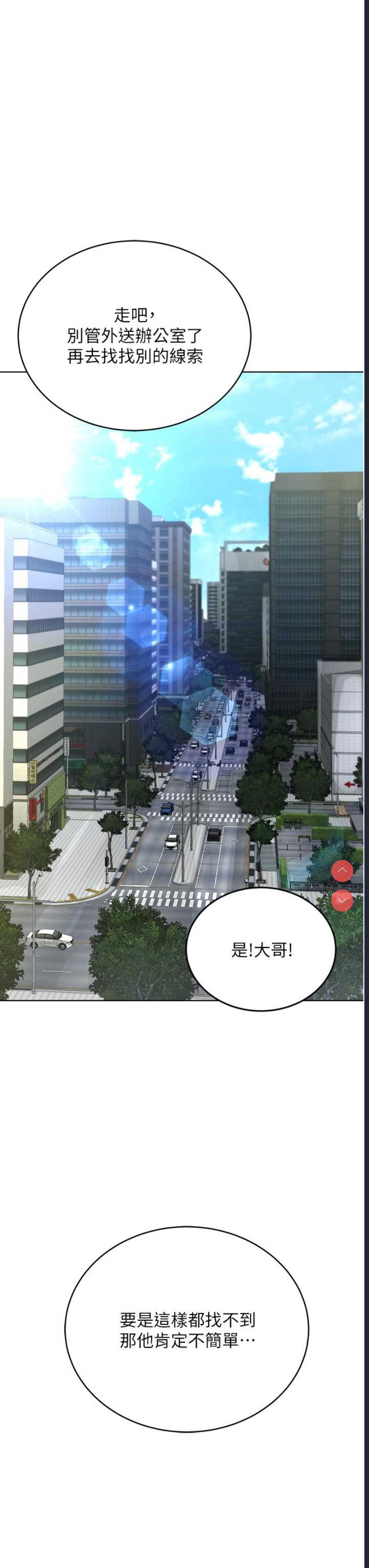 邪教教主