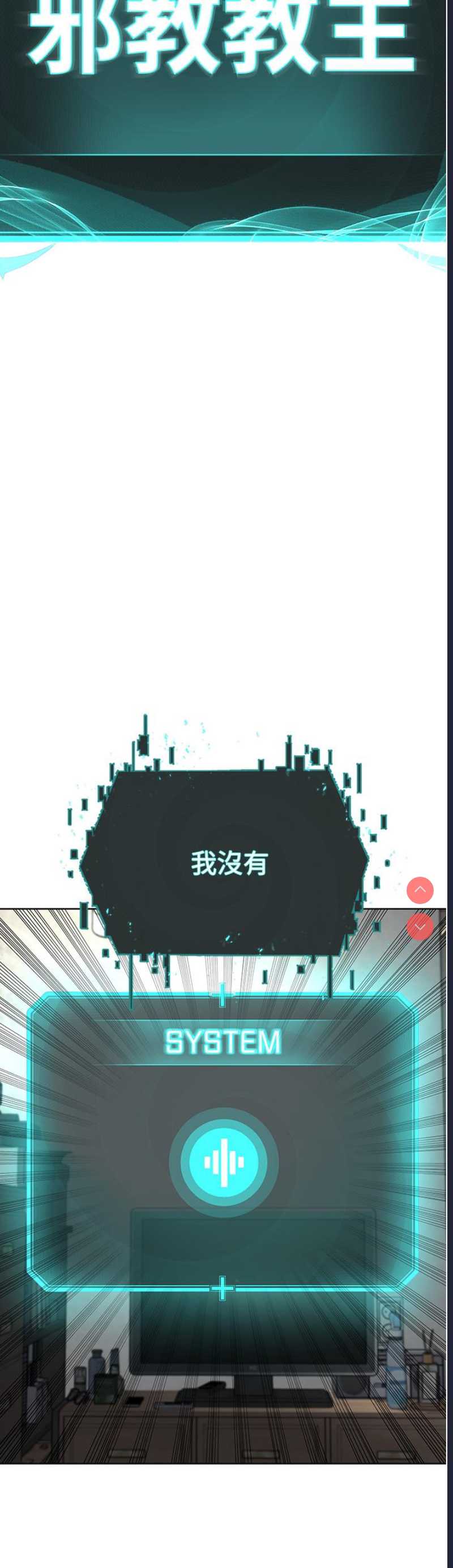 邪教教主