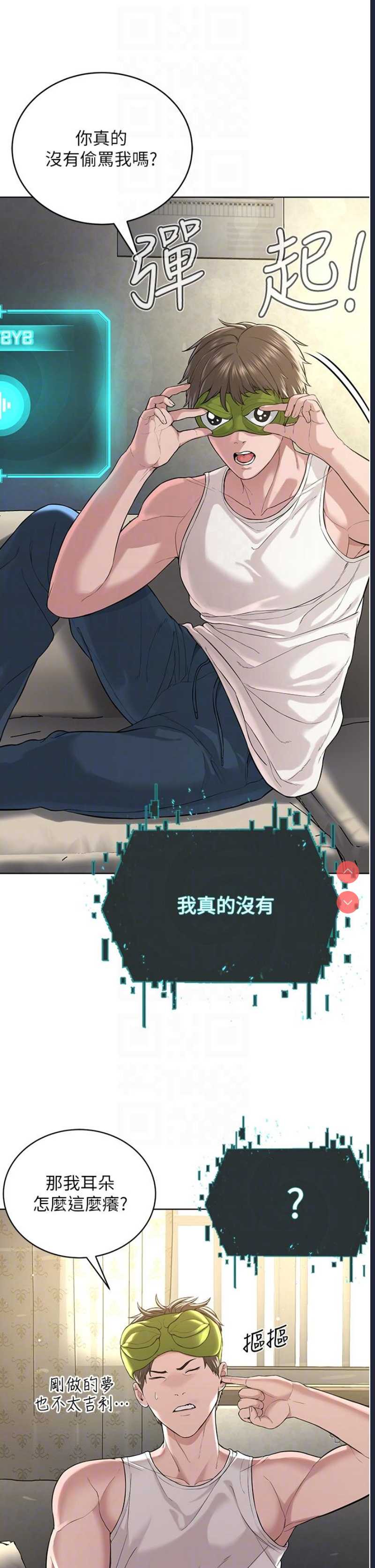 邪教教主