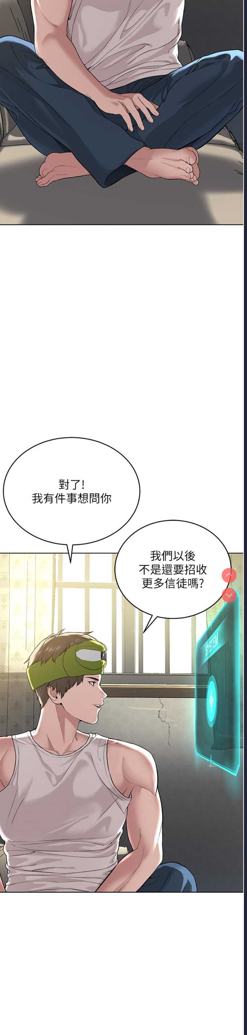 邪教教主