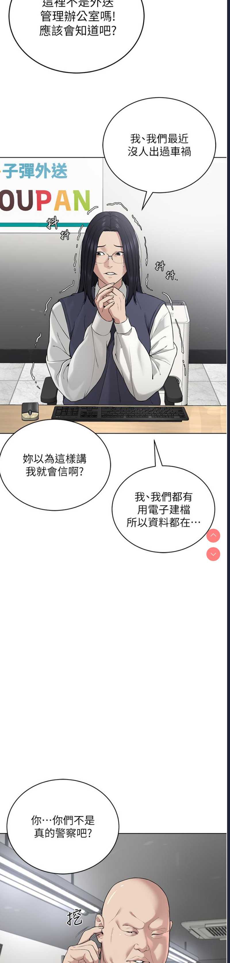 邪教教主