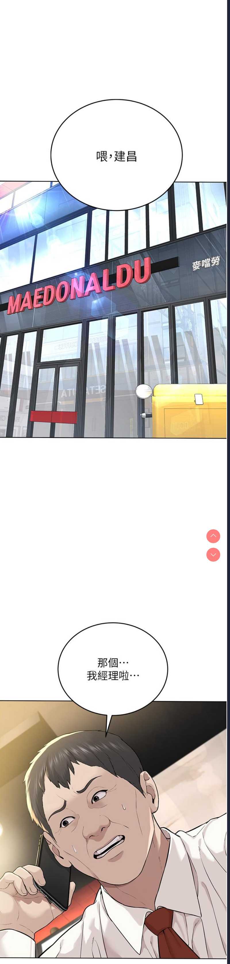 邪教教主