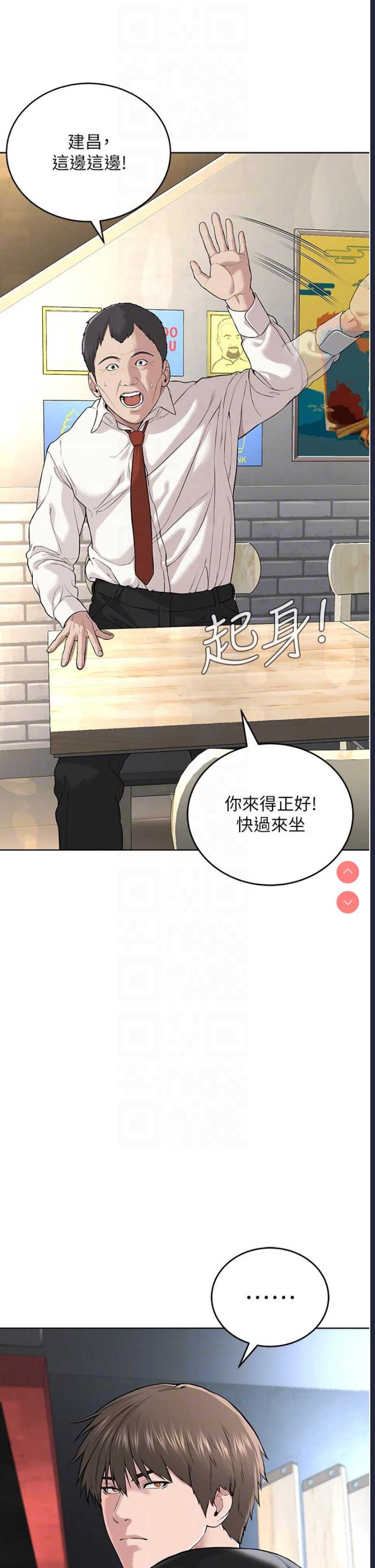 邪教教主