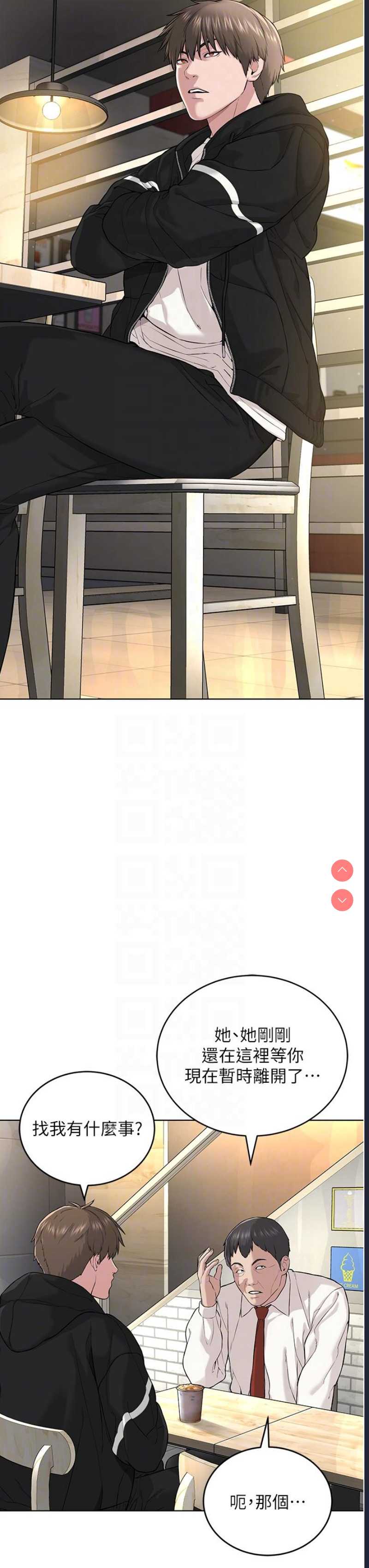 邪教教主