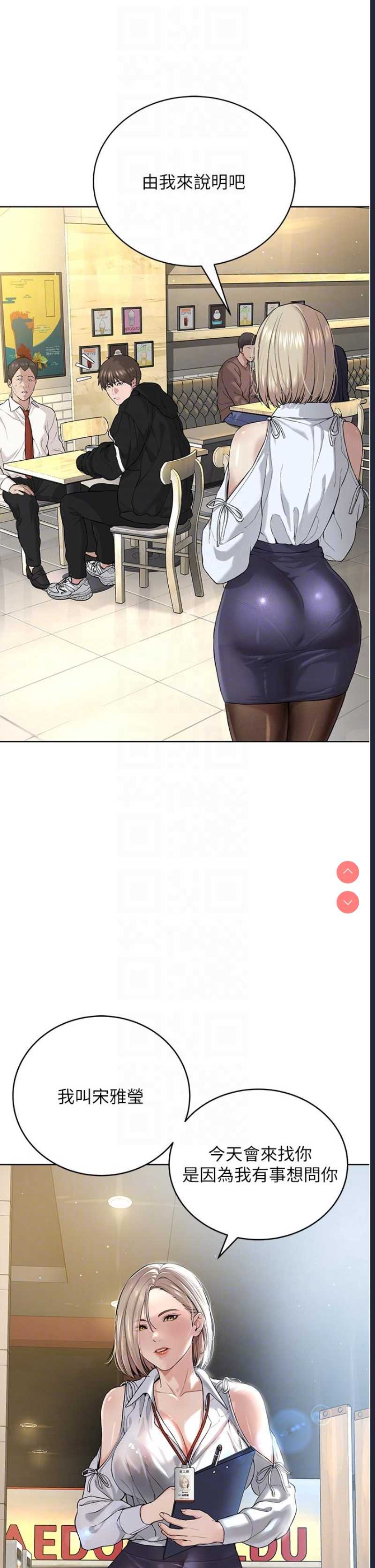 邪教教主