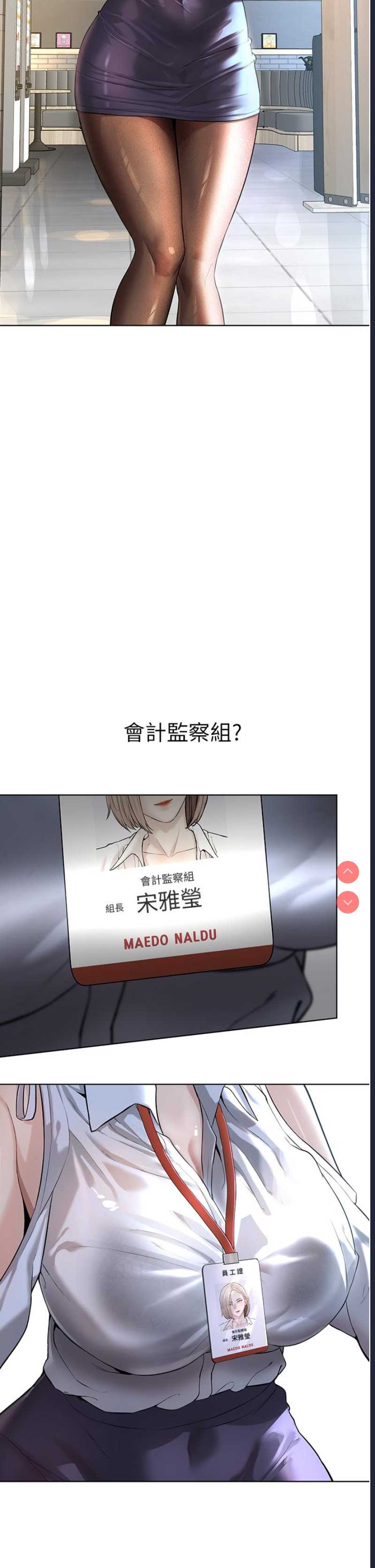 邪教教主