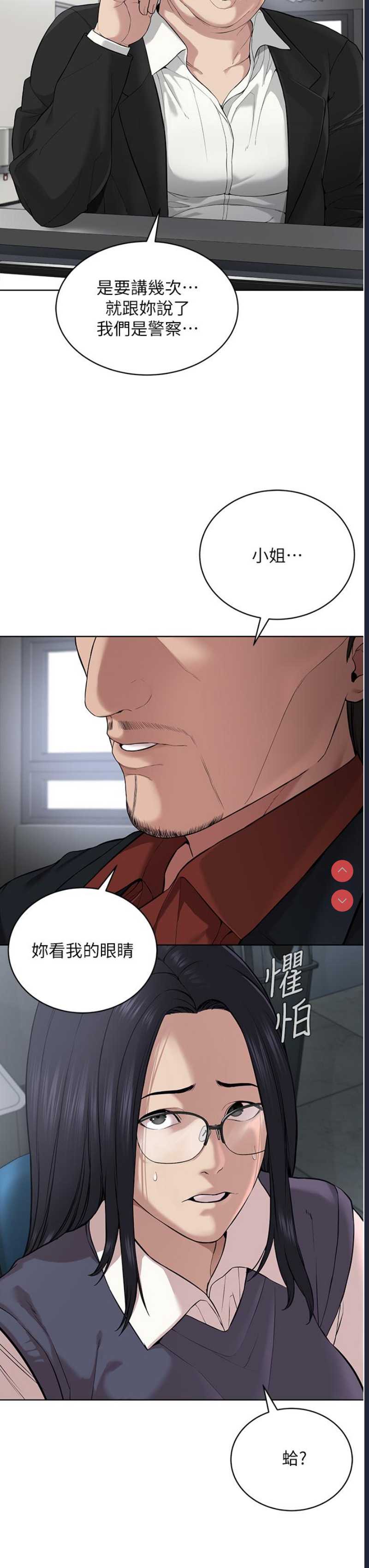 邪教教主