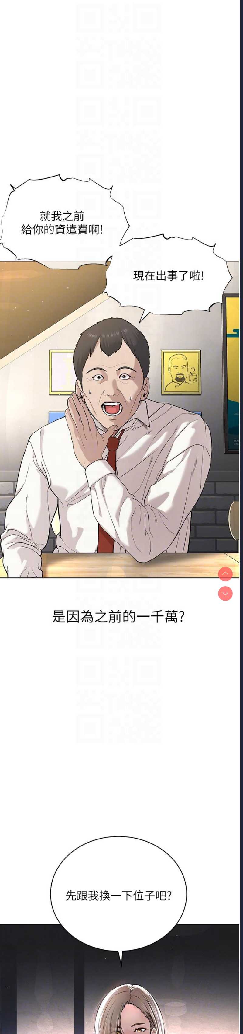邪教教主