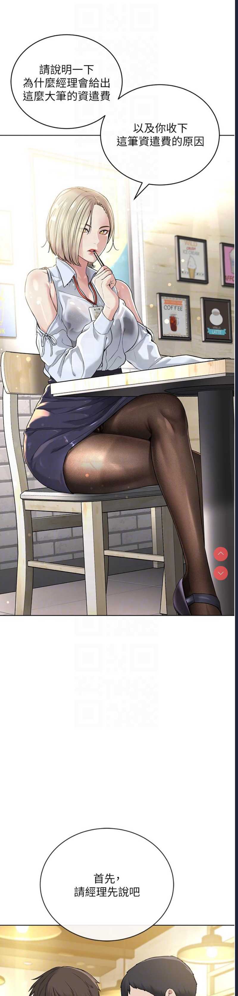 邪教教主