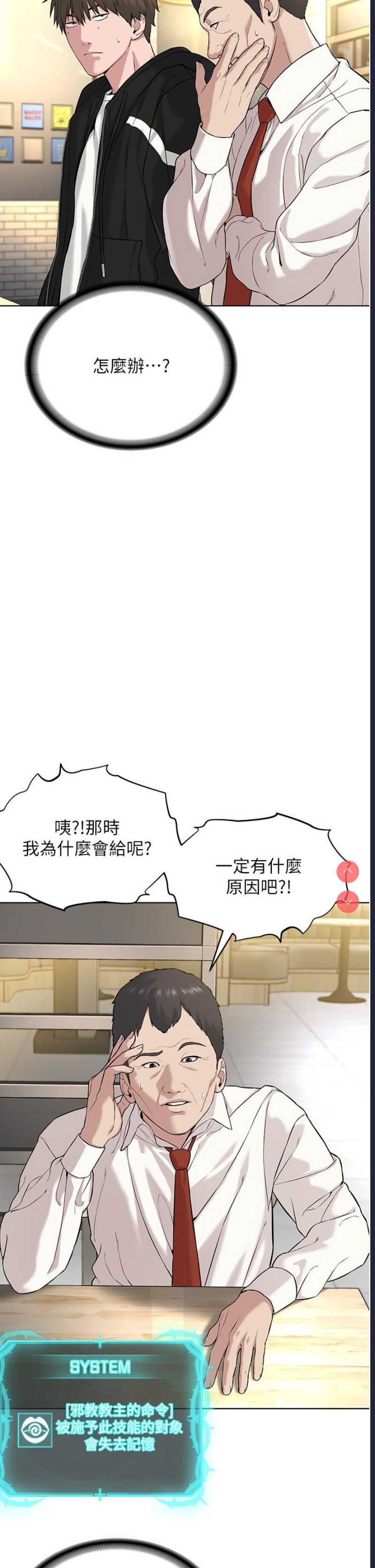 邪教教主