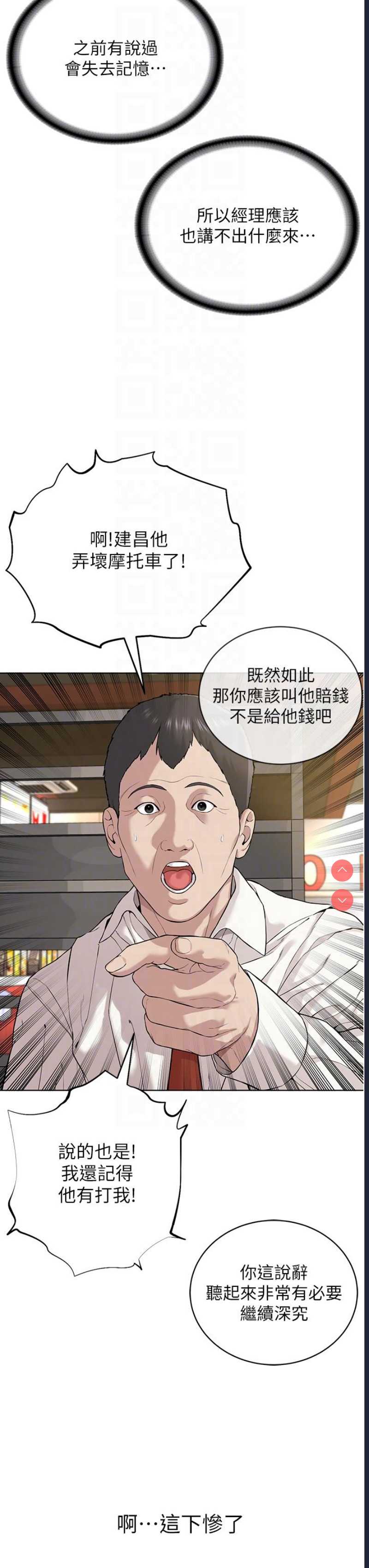 邪教教主