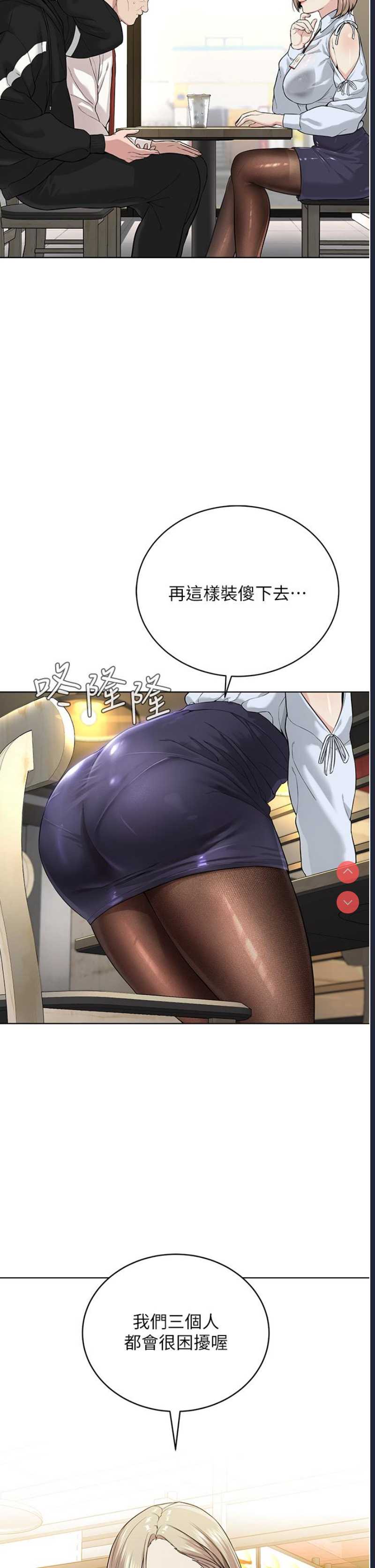 邪教教主
