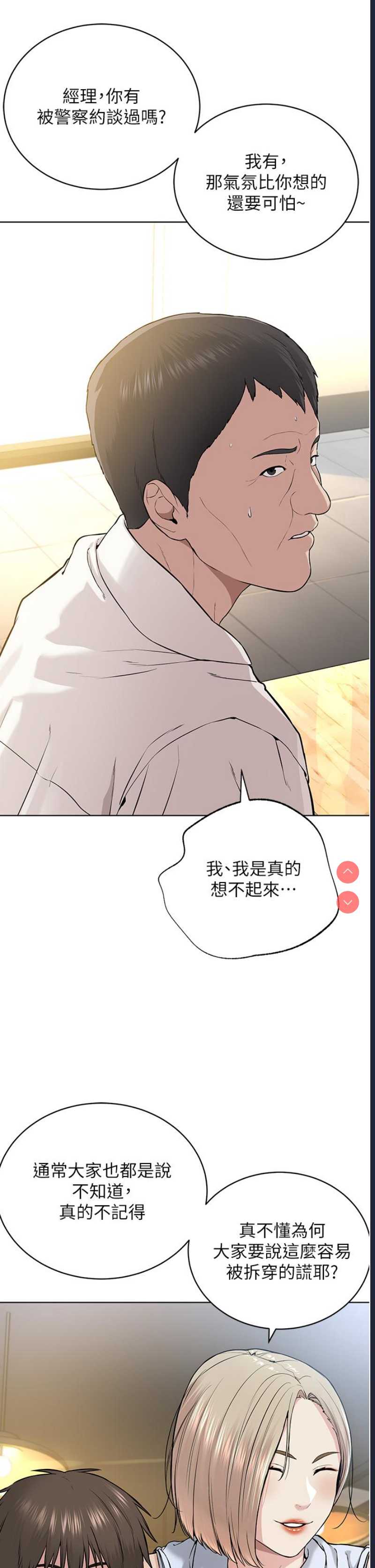 邪教教主