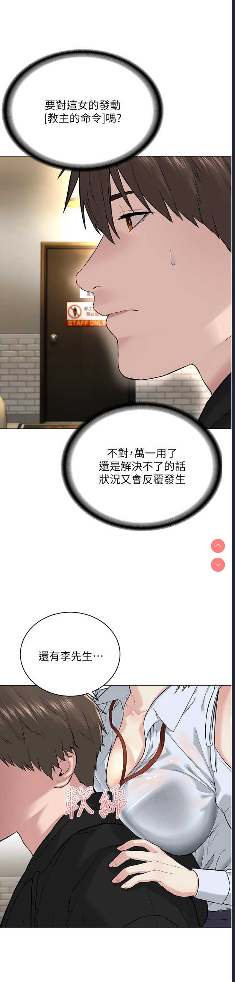 邪教教主