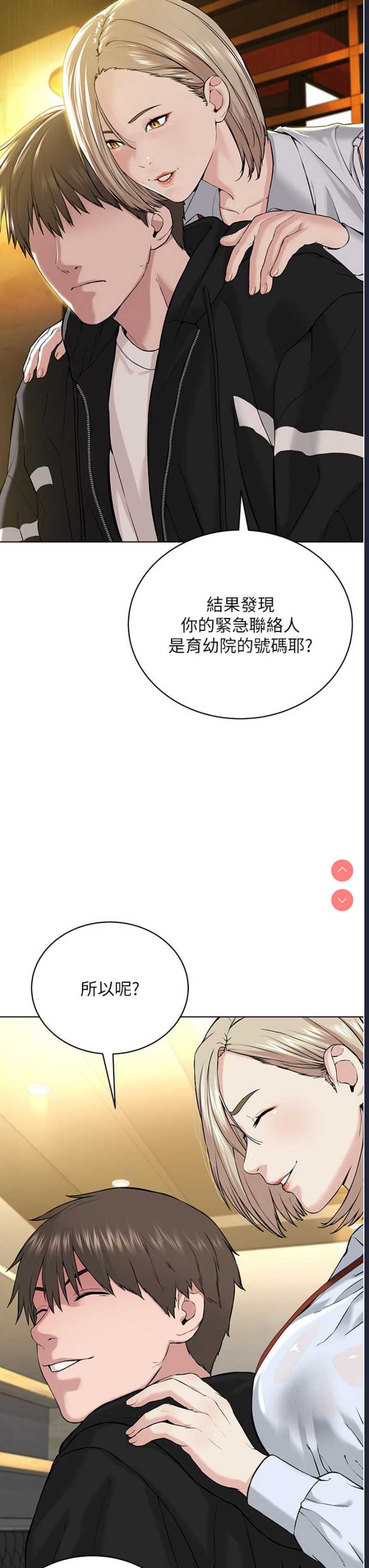 邪教教主