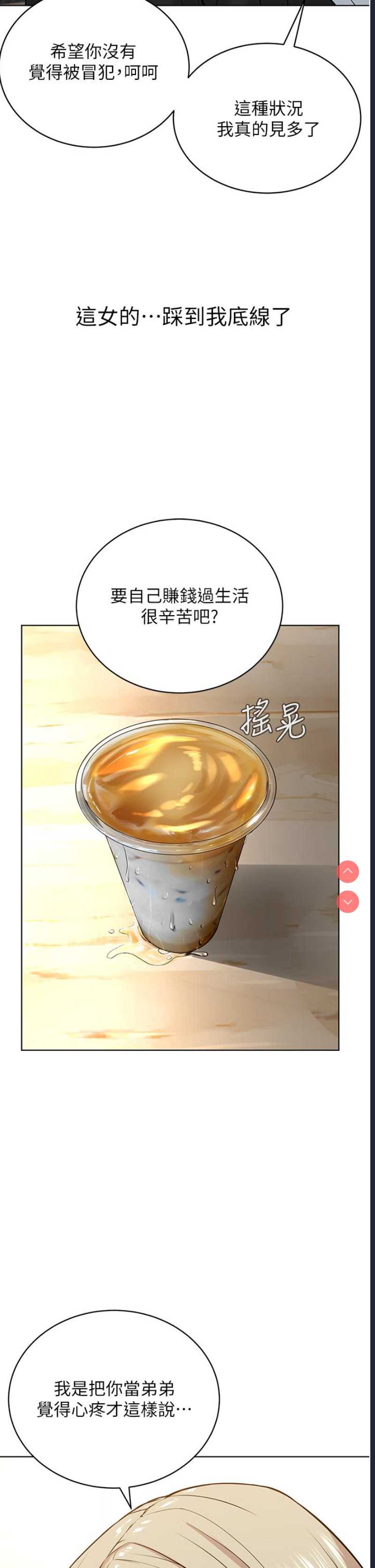 邪教教主