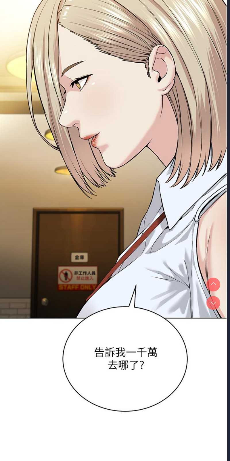 邪教教主
