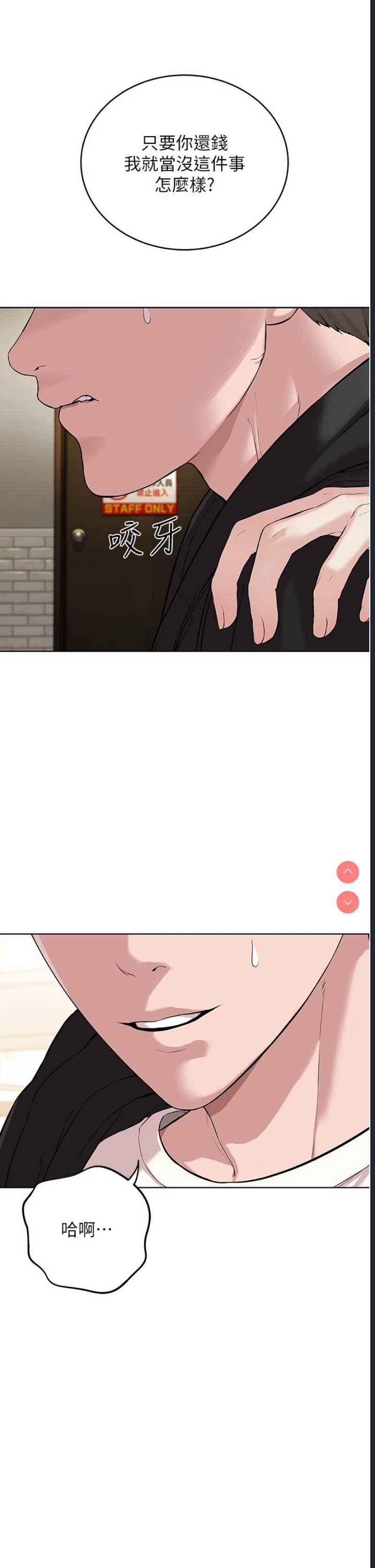 邪教教主