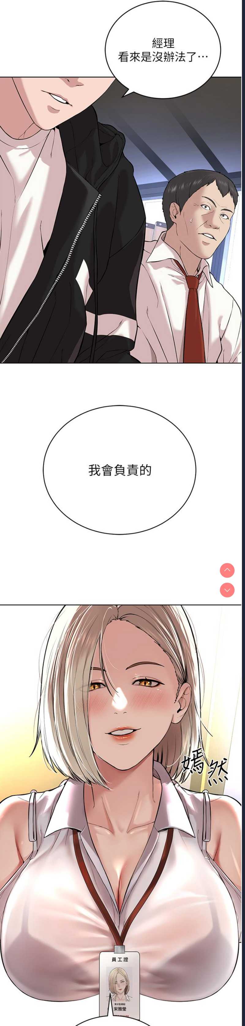 邪教教主