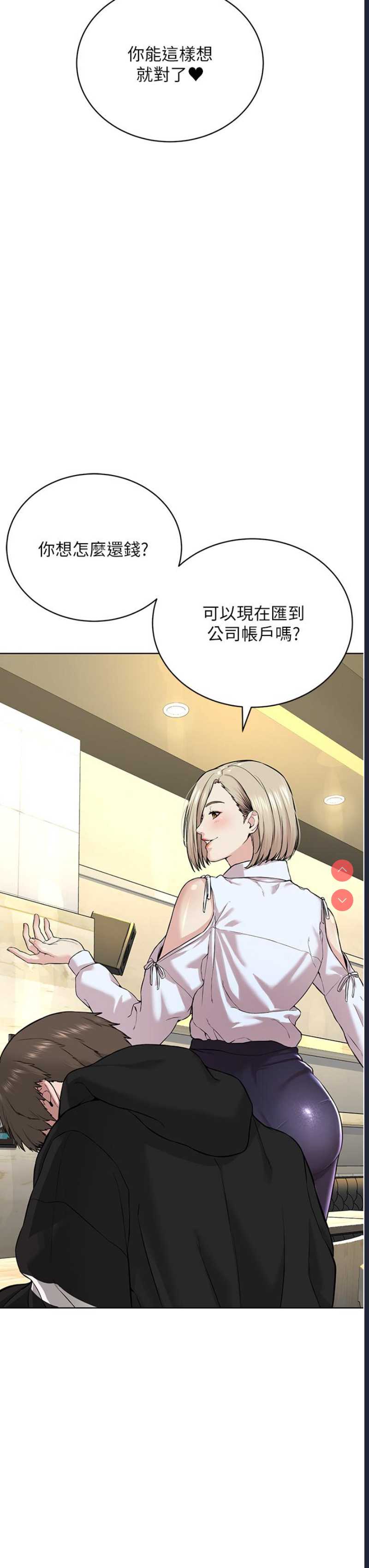 邪教教主