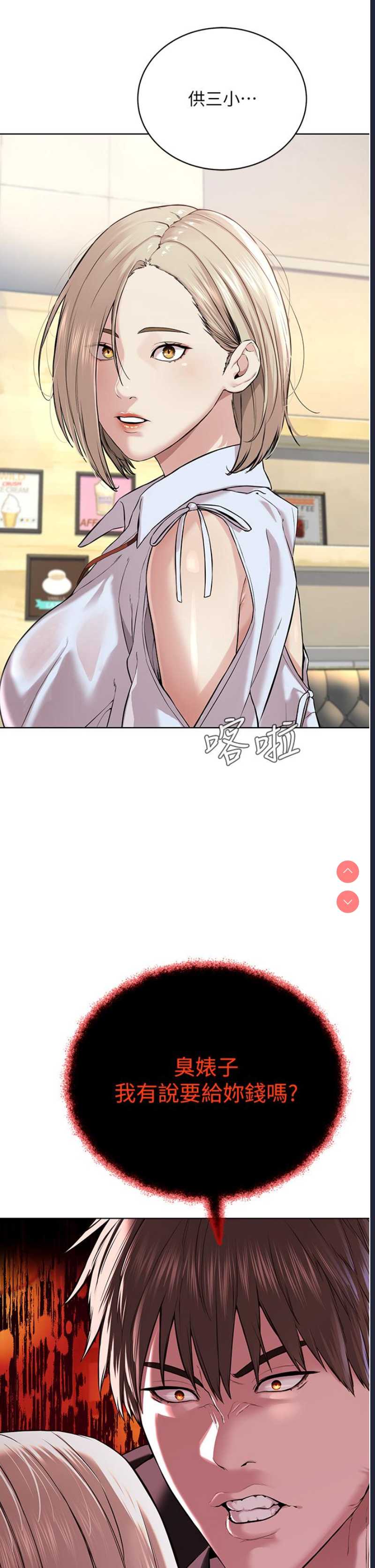 邪教教主