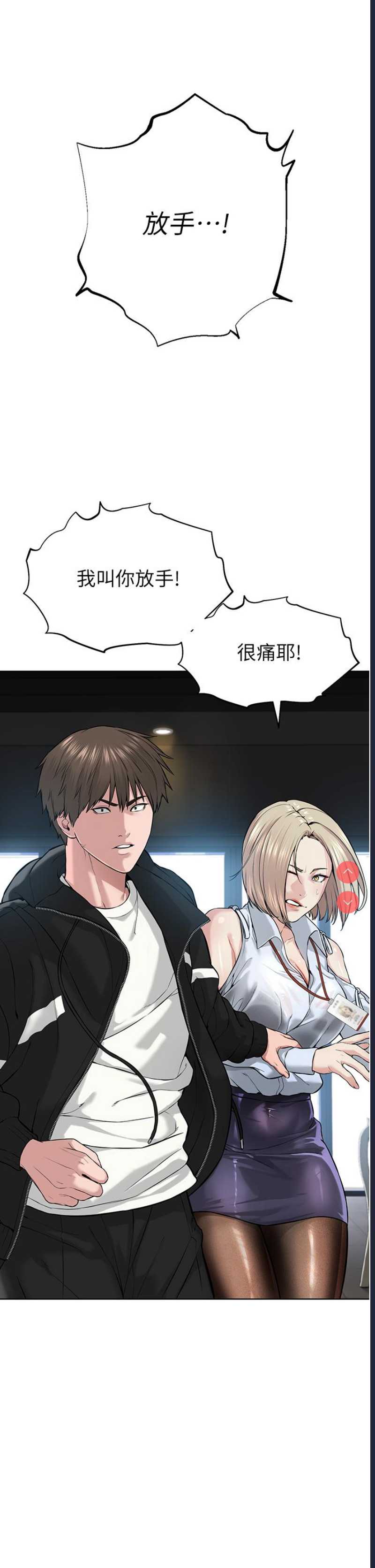 邪教教主