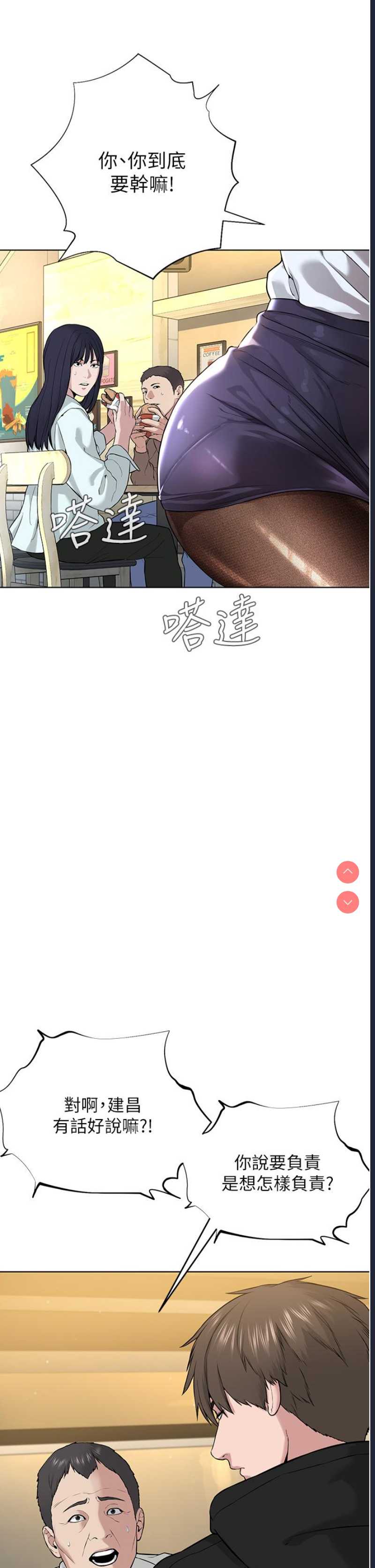 邪教教主