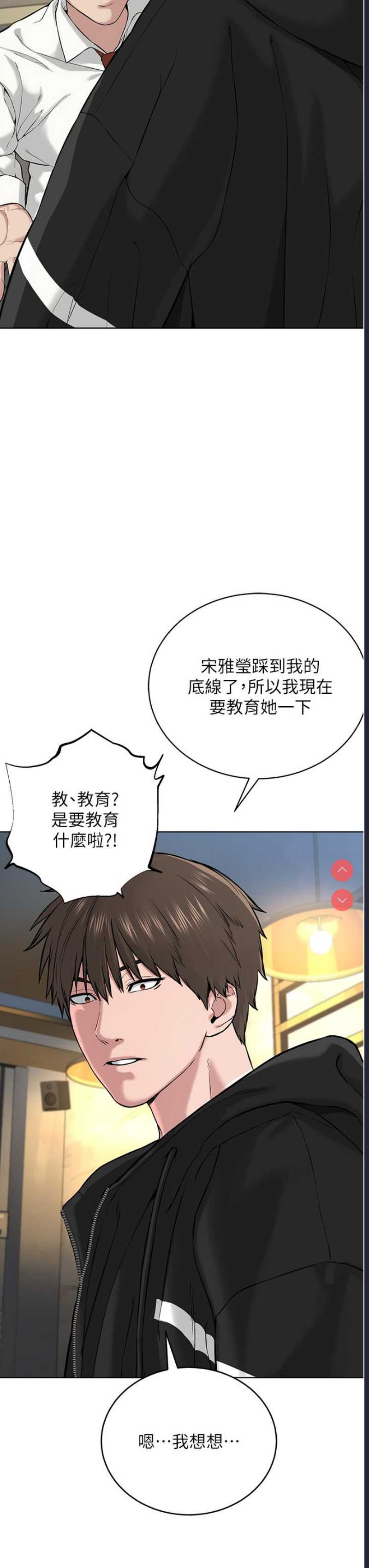 邪教教主