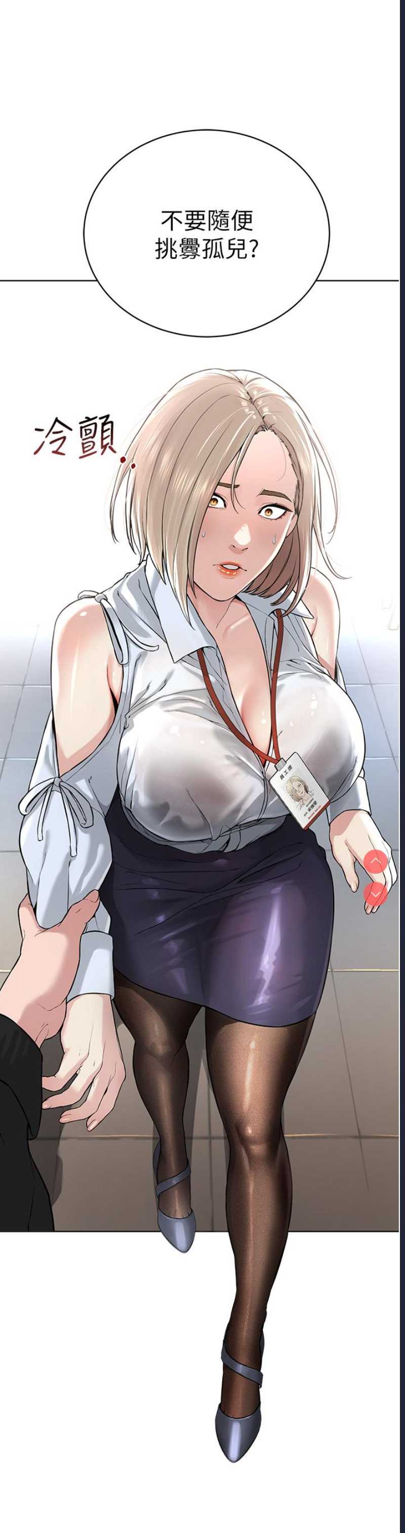 邪教教主