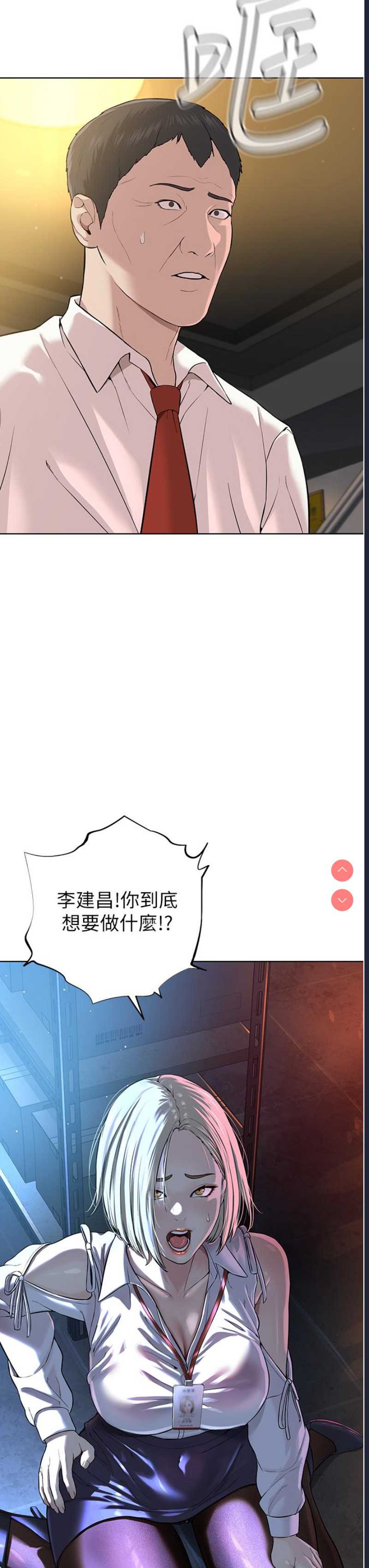 邪教教主