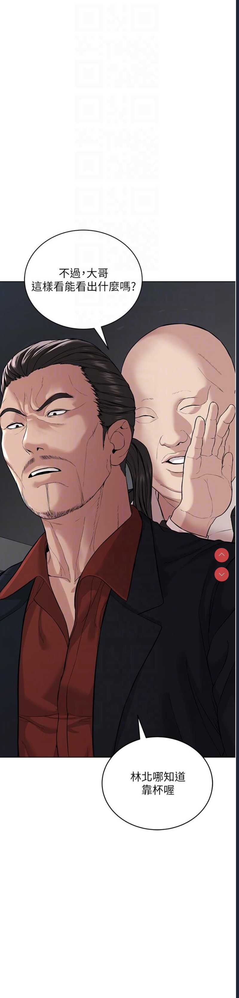 邪教教主