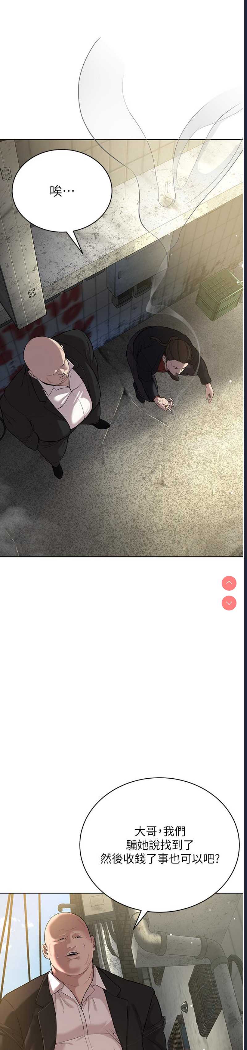 邪教教主