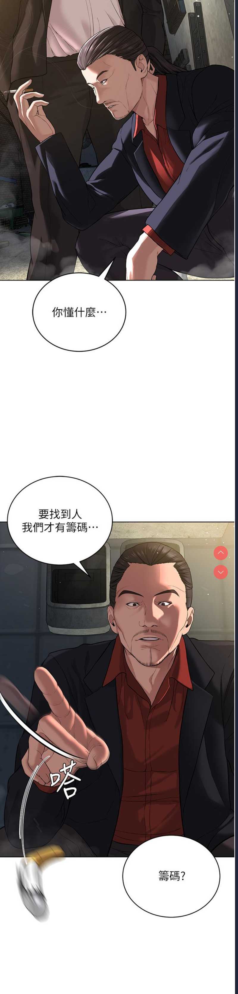 邪教教主