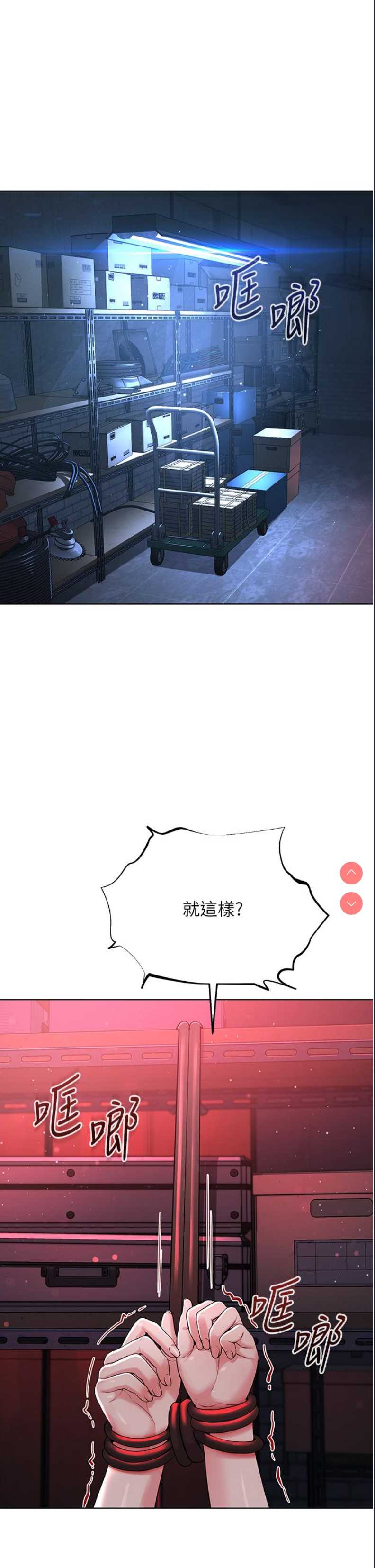 邪教教主