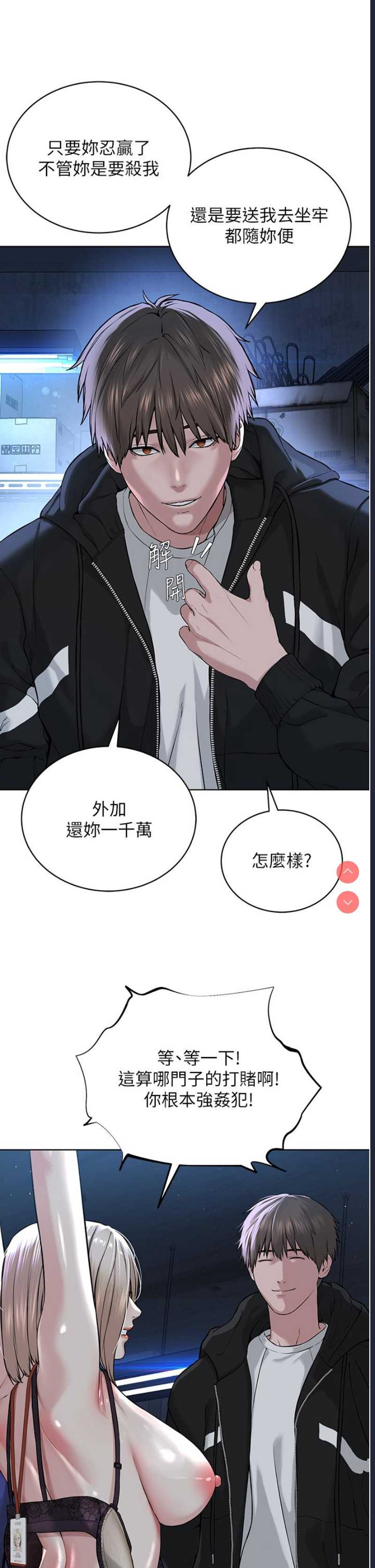 邪教教主