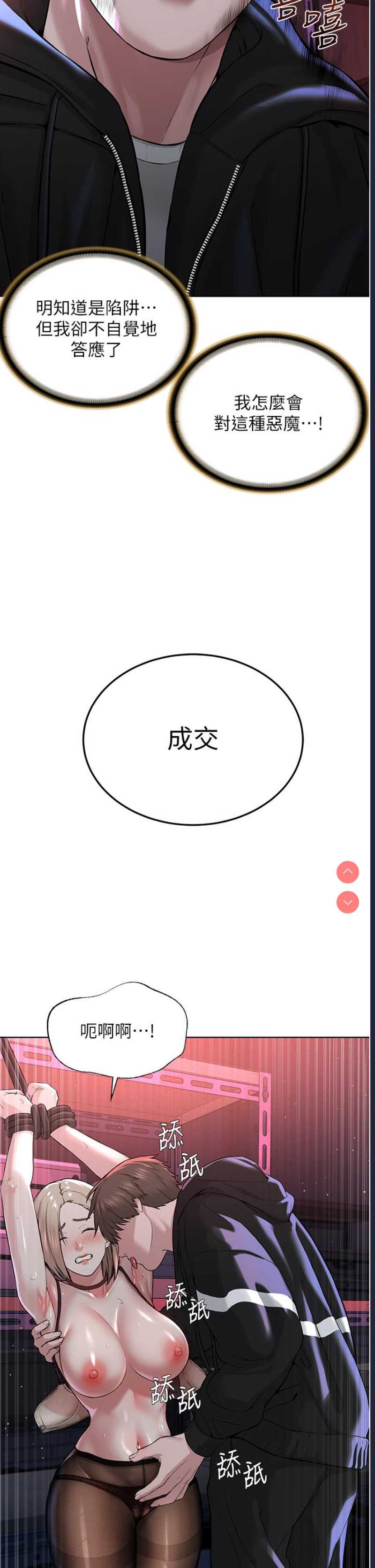 邪教教主