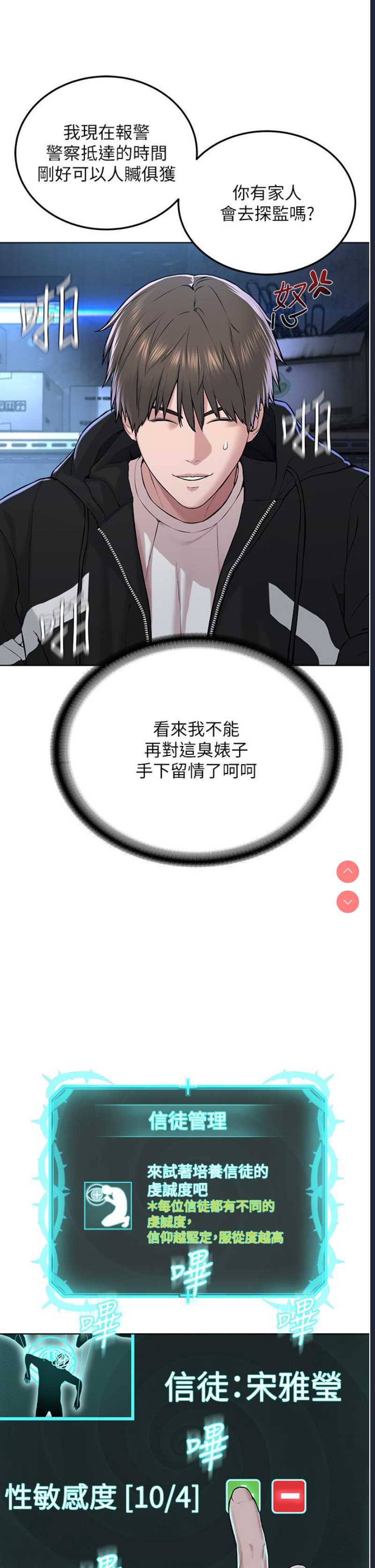 邪教教主