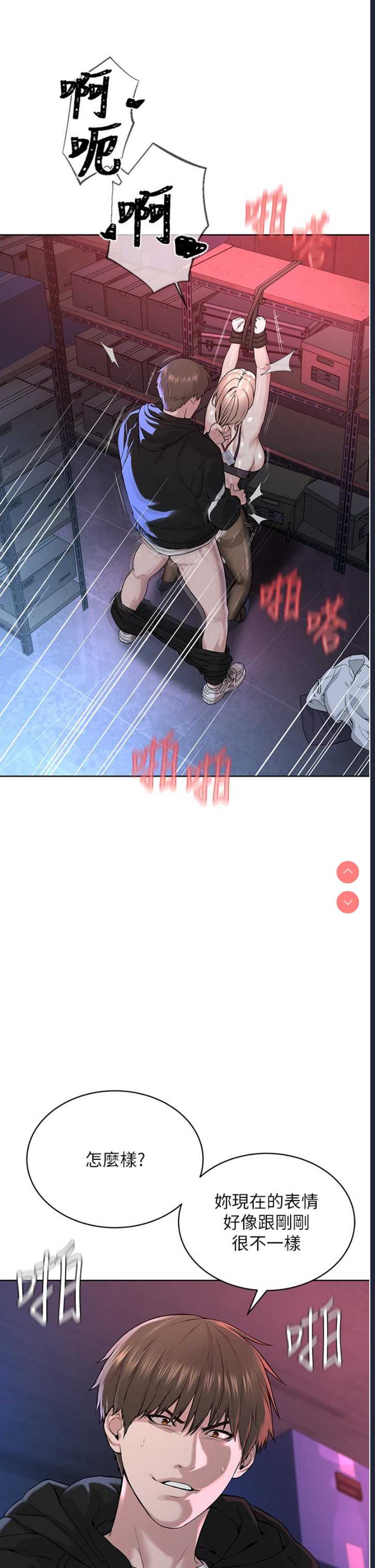 邪教教主