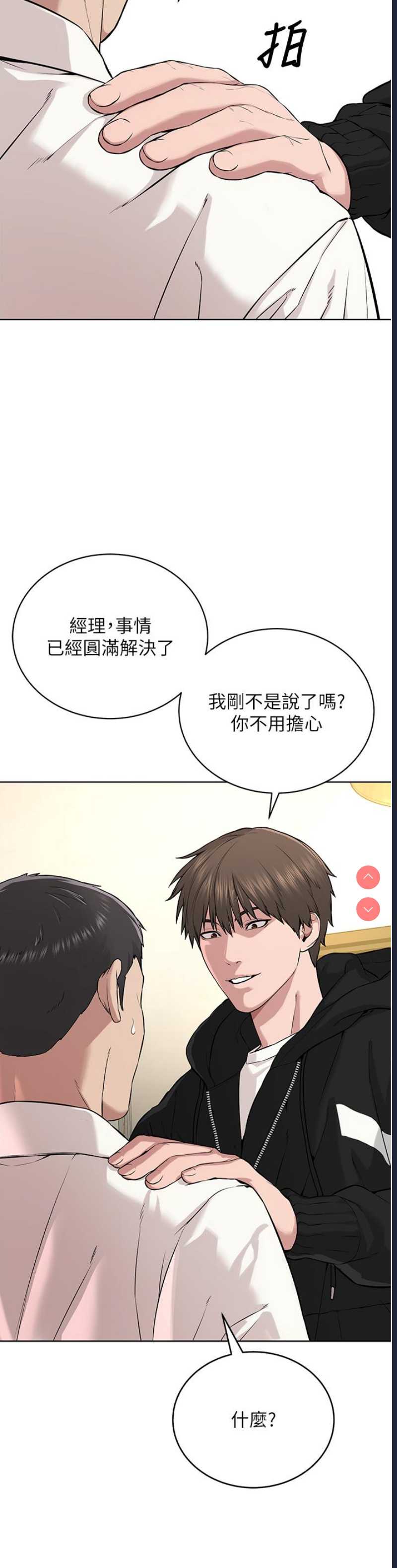 邪教教主