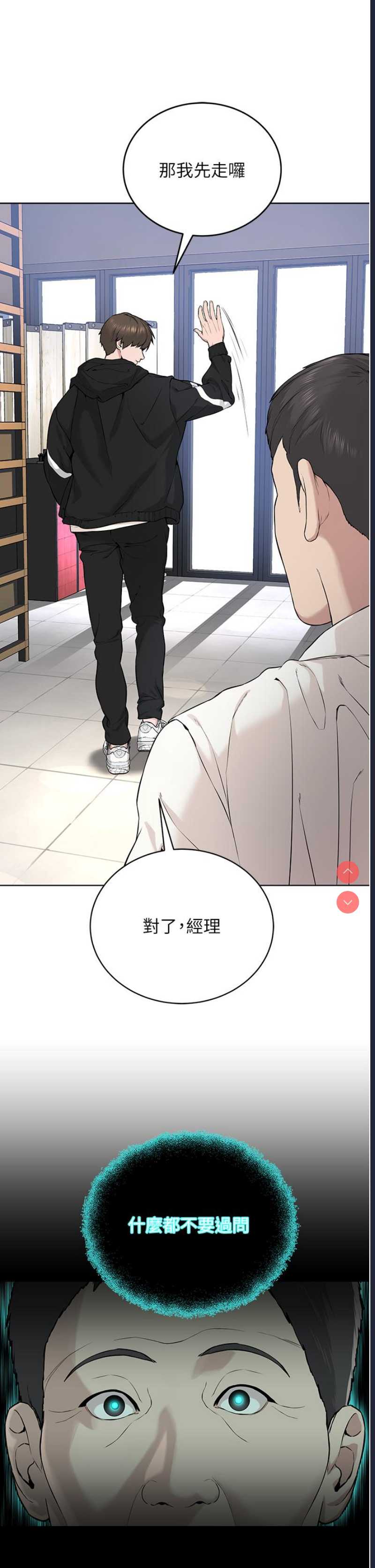 邪教教主
