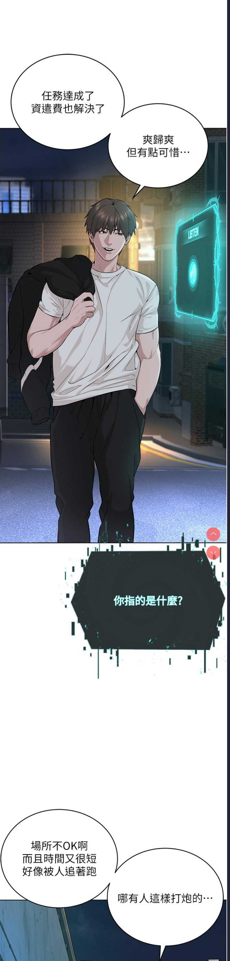 邪教教主