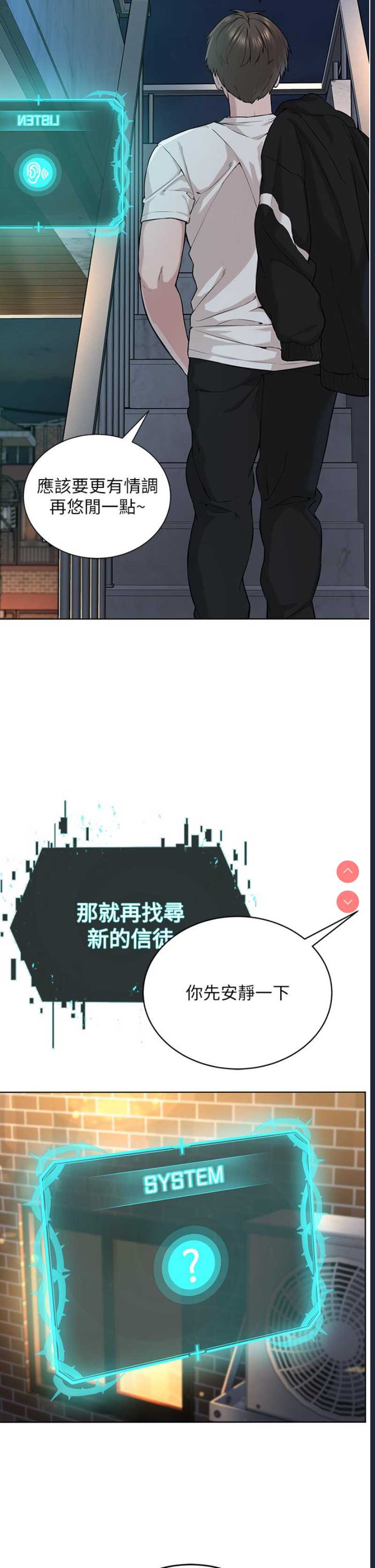 邪教教主