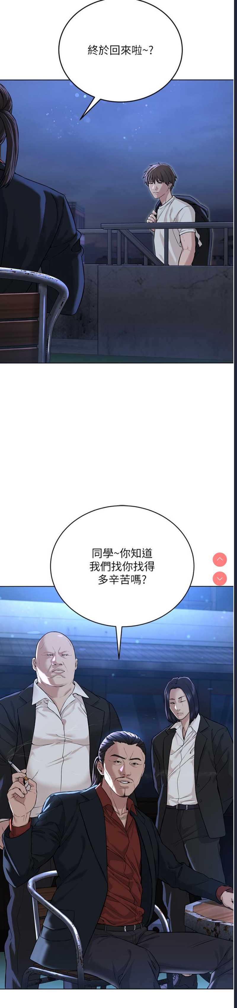邪教教主