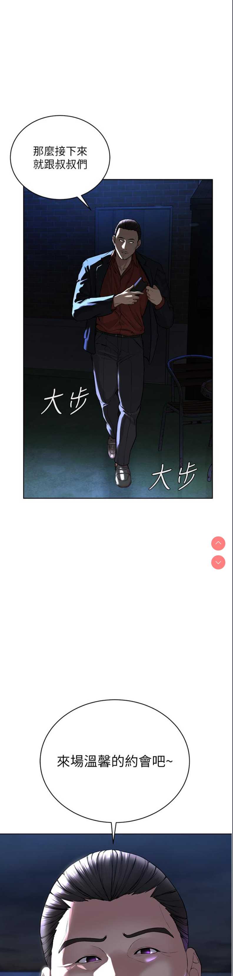 邪教教主