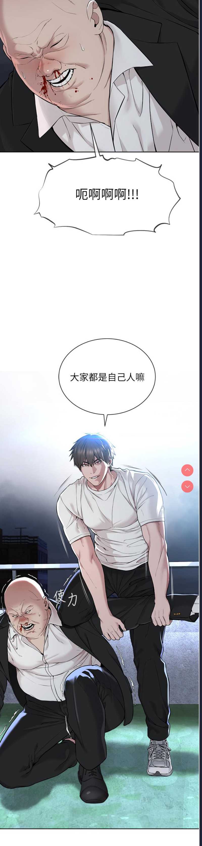 邪教教主