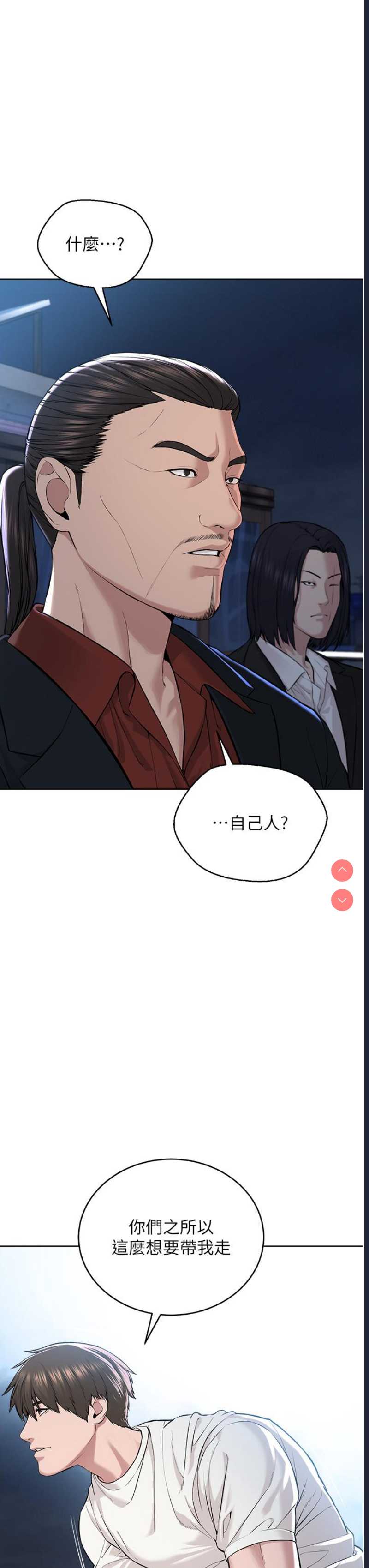 邪教教主