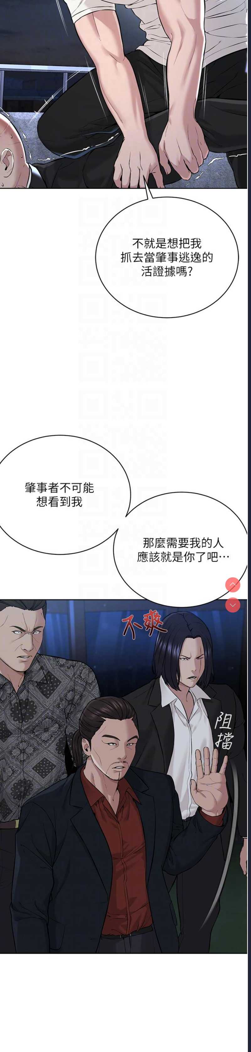 邪教教主