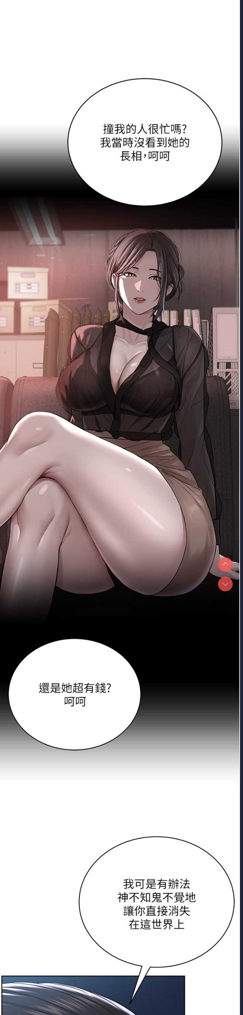 邪教教主